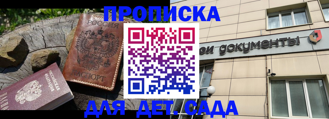 временная регистрация гарантия в Белореченске